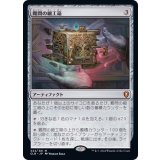 難問の細工箱/Vexing Puzzlebox《日本語》【CLB】
