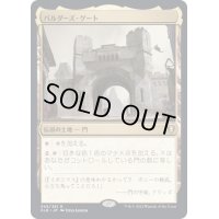 [EX](FOIL)バルダーズ・ゲート/Baldur's Gate《日本語》【CLB】