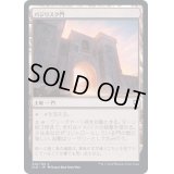 (FOIL)バジリスク門/Basilisk Gate《日本語》【CLB】