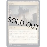 [EX+]黒竜門/Black Dragon Gate《日本語》【CLB】