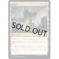 [EX+]黒竜門/Black Dragon Gate《日本語》【CLB】