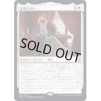 [EX]貴族生まれ/Noble Heritage《日本語》【CLB】