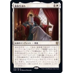 画像1: (FOIL)貴族生まれ/Noble Heritage《日本語》【CLB】