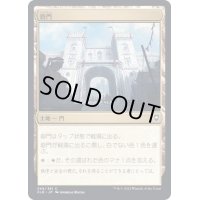 [EX+]砦門/Citadel Gate《日本語》【CLB】