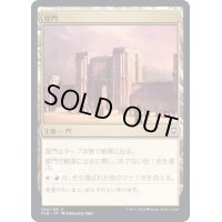 (FOIL)崖門/Cliffgate《日本語》【CLB】