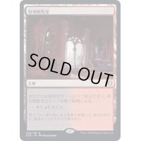 [EX](FOIL)特別観覧室/Luxury Suite《日本語》【CLB】