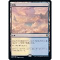 (FOIL)雲海/Sea of Clouds《日本語》【CLB】