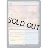 [PLD]雲海/Sea of Clouds《日本語》【CLB】