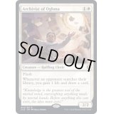 [EX](FOIL)オグマの文書管理人/Archivist of Oghma《英語》【CLB】