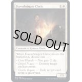 (FOIL)黎明運びのクレリック/Dawnbringer Cleric《英語》【CLB】