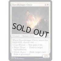 (FOIL)黎明運びのクレリック/Dawnbringer Cleric《英語》【CLB】