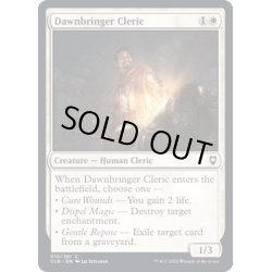 画像1: (FOIL)黎明運びのクレリック/Dawnbringer Cleric《英語》【CLB】