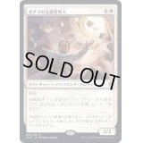 [EX](FOIL)オグマの文書管理人/Archivist of Oghma《日本語》【CLB】