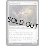 (FOIL)ゴライアスのパラディン/Goliath Paladin《英語》【CLB】