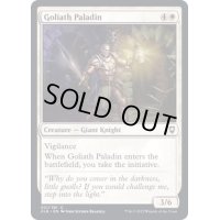 (FOIL)ゴライアスのパラディン/Goliath Paladin《英語》【CLB】