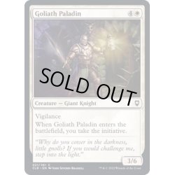 画像1: (FOIL)ゴライアスのパラディン/Goliath Paladin《英語》【CLB】