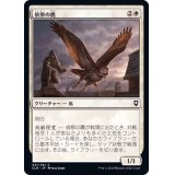 (FOIL)偵察の鷹/Scouting Hawk《日本語》【CLB】