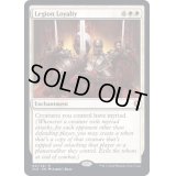 [EX](FOIL)軍団の忠誠心/Legion Loyalty《英語》【CLB】