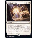 選択式サンバースト/Sculpted Sunburst《日本語》【CLB】