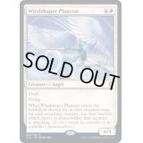 (FOIL)風纏いのプラネター/Windshaper Planetar《英語》【CLB】