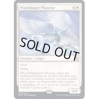 (FOIL)風纏いのプラネター/Windshaper Planetar《英語》【CLB】