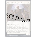(FOIL)竜渡り地区の巡回兵/Wyrm's Crossing Patrol《英語》【CLB】