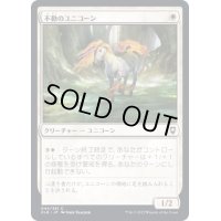 (FOIL)不動のユニコーン/Steadfast Unicorn《日本語》【CLB】