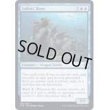 [EX](FOIL)船乗りを滅ぼすもの/Sailors' Bane《英語》【CLB】