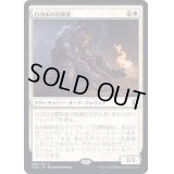 [EX](FOIL)白羽山の冒険者/White Plume Adventurer《日本語》【CLB】