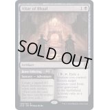 [EX+](FOIL)ベハルの祭壇/Altar of Bhaal《英語》【CLB】