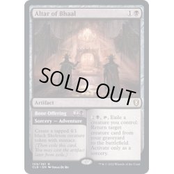 画像1: [EX+](FOIL)ベハルの祭壇/Altar of Bhaal《英語》【CLB】
