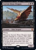 [EX+]エインシャント・ブラス・ドラゴン/Ancient Brass Dragon《英語》【CLB】
