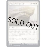 [EX+]アヴェルヌスからの上昇/Ascend from Avernus《日本語》【CLB】