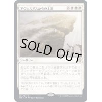 [EX+]アヴェルヌスからの上昇/Ascend from Avernus《日本語》【CLB】