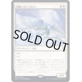 [EX]風纏いのプラネター/Windshaper Planetar《日本語》【CLB】
