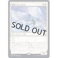 [EX]風纏いのプラネター/Windshaper Planetar《日本語》【CLB】