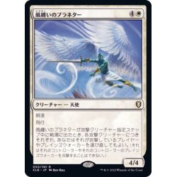 画像1: (FOIL)風纏いのプラネター/Windshaper Planetar《日本語》【CLB】