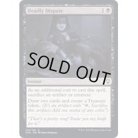 [EX+]命取りの論争/Deadly Dispute《英語》【CLB】