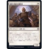 (FOIL)竜渡り地区の巡回兵/Wyrm's Crossing Patrol《日本語》【CLB】
