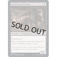ギルド公認のこそ泥/Guildsworn Prowler《英語》【CLB】