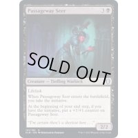 [EX+]抜け道の予見者/Passageway Seer《英語》【CLB】