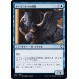 アーラコクラの隠密/Aarakocra Sneak《日本語》【CLB】