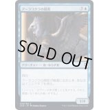 [EX+]アーラコクラの隠密/Aarakocra Sneak《日本語》【CLB】