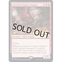 [EX+]エインシャント・カッパー・ドラゴン/Ancient Copper Dragon《英語》【CLB】