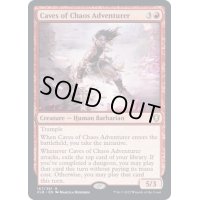[EX+]混沌の洞窟の冒険者/Caves of Chaos Adventurer《英語》【CLB】
