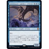 [EX]エインシャント・シルヴァー・ドラゴン/Ancient Silver Dragon《日本語》【CLB】