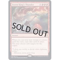 (FOIL)嵐の王の雷/Storm King's Thunder《英語》【CLB】