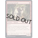 (FOIL)嘲るコボルド/Taunting Kobold《英語》【CLB】