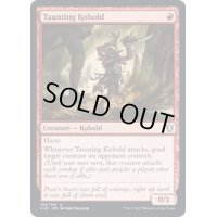 (FOIL)嘲るコボルド/Taunting Kobold《英語》【CLB】