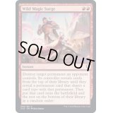 (FOIL)魔法暴走/Wild Magic Surge《英語》【CLB】